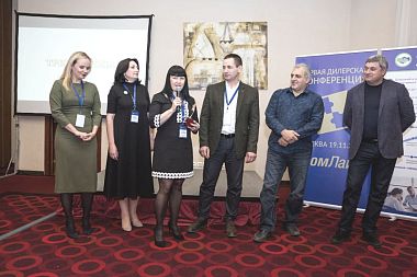 Компания ФомЛайн провела 1-ю Дилерскую конференцию